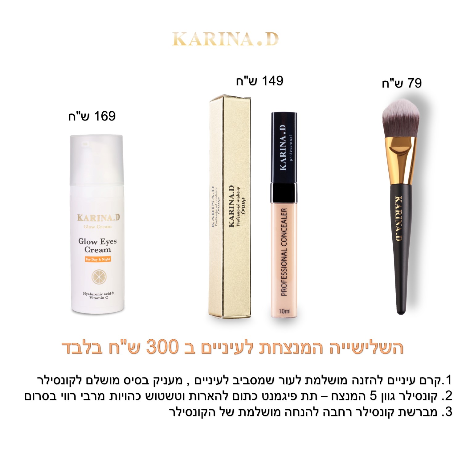 مجموعة العين الفائزة